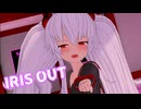【MMD】グリアロちゃんでIRIS OUT