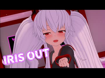 【MMD】グリアロちゃんでIRIS OUT