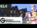 【Gregtech6】#14 ゆかりさん達のマイクラ機械化計画【Voiceroid実況】