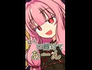 今回のからあげ【ボイロ一人称劇場】
