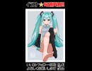 【メイキングショート動画】週刊ミクさん117【初音ミク】