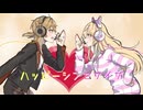 【にじさんじ人力】ハッピーシンセサイザ【伏見ガク/家長むぎ】