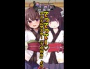 きりたんズでてってってー♡