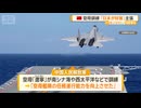 見るとホモ【中国ヤバイ】中国、空母「遼寧」の訓練終えたと発表　「日本が繰り返し妨害」と主張
