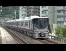 【下回り】JR西日本225系5000番台電車HF420編成本線試運転島本通過(20260623)【ぴかぴか】