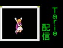 [MUGEN]  実況付きP操作 Tarie配信_877キャラ目  DQ5主人公の娘