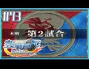 #73【空の軌跡FC】初めての軌跡シリーズ！フルボイスで楽しむ！序章【実況】【PS Vita版空の軌跡FC EVOLUTION】