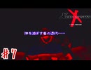 やっぱ主人公機はこうでないとね【ゼノギアス】＃７