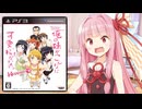 最終回が酷すぎて賛否両論になった超人気作品の最終作があまりにも手抜き過ぎるクソゲーだった件【俺の妹がこんなに可愛いわけがない。HappyenD】
