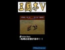 三国志Ⅴ一騎打ち・孔明ＶＳ司馬懿！！