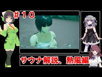 【VOICEPEAK実況】セイカさん達は過去に行くそうですPart10【コードヴェイン2】