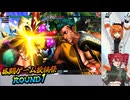 【KOFXⅣ】オンリーワン出演のメンツで荒れ狂うレイテト蛮行日誌（仮）【格闘ゲーム投稿祭ROUND1】
