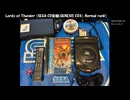 Lords of Thunder [SEGA CD実機(GENESIS CDX), NORMAL rank]