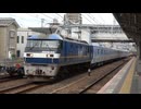 【10編成目】福岡市地下鉄4000系電車4134編成甲種輸送(20260623)【らしいです】