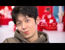 おもこロ、して