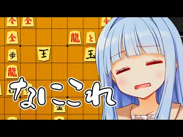 詰みをご存知でない将棋ソフトでも、接待将棋ソフトになら勝てるはず