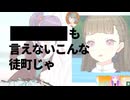 水溺れ蓮ノ空宛偽造外出許可証