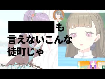 水溺れ蓮ノ空宛偽造外出許可証