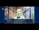 【FGO】夏予習版_雀のお宿の活動日誌～閻魔亭繁盛記22