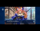 【FGO】夏予習版_雀のお宿の活動日誌～閻魔亭繁盛記23
