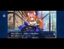【FGO】夏予習版_雀のお宿の活動日誌～閻魔亭繁盛記25