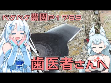 2026年6月23日　日記1765　ついに奥歯の改善工事が始まるので歯医者さん行ってきたよ