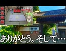 87歳のおばあちゃんが１人で経営する旅館にもう一度泊まって感謝を伝えてきた【VOICEVOX解説】