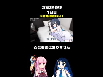 あかでか！双葉サービスエリア編 Part2 Short版