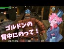 【DQB2】とりもどせ、ゴールドラッシュ！