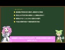 【速報】旧統一教会、解散確定。最高裁が下した歴史的判決を解説【15分解説】