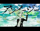 アンイージー【コラコレ2026】 / nissy feat. Nariha