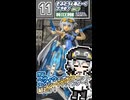【プラモデル】MSG エクシードバインダー2組むッ！【模型娘のもち子さん】pt.11