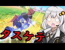 【カービィのエアライダー】あかりエアライダリー！～地獄の花園フラリア～【VOICEROID実況】