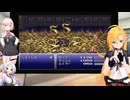 VOICEPEAKマキ達のイベント厳選FF6 part 2 世界崩壊後フィガロ～ダリルの墓【SFC  ファイナルファンタジーⅥ】