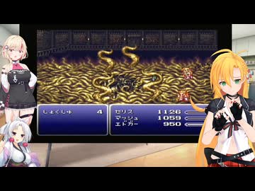 VOICEPEAKマキ達のイベント厳選FF6 part 2 世界崩壊後フィガロ～ダリルの墓【SFC  ファイナルファンタジーⅥ】