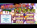 【パワプロ2026】175キロの速球派投手育成【パラレルオールスターズ】【ゆっくり実況】