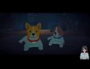 可愛いコーギーとビーグルでホラー探索！【Haunted Paws テストプレイ版】part1