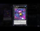 【No.04 (No.4偽#2)】バイスシャーク妥協盤面【遊戯王マスターデュエル】