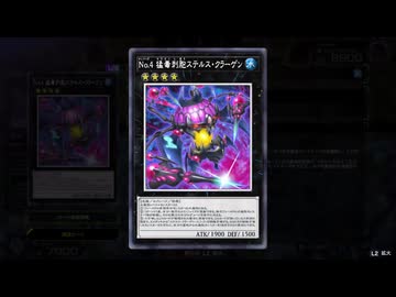 【No.04 (No.4偽#2)】バイスシャーク妥協盤面【遊戯王マスターデュエル】