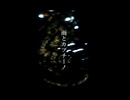 雨とカプチーノ - cover