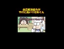 自己解決能力がやけに高いリゼ太くんに呆れるとこえもん
