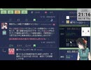 【ネタバレ注意！】ミカクテイ事件の観測者-Demons'Timeline-（その2)【定時退社ニコおじ】