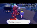 【ぽこあポケモン】発売日から図鑑を完成させるまで【実況】 part70