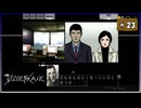 #23 シルバー2425 シルバー事件【女性実況】【NSW】