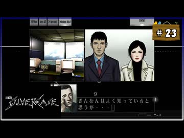 #23 シルバー2425 シルバー事件【女性実況】【NSW】
