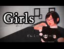 【そばかす式改変】Girls【ドレミー・スイート】
