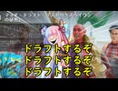 【ボイロ×MTG】凍結燃焼の奇MTG：ドラフト《251：Steal the Show》