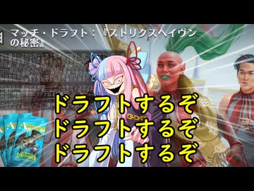 【ボイロ×MTG】凍結燃焼の奇MTG：ドラフト《251：Steal the Show》
