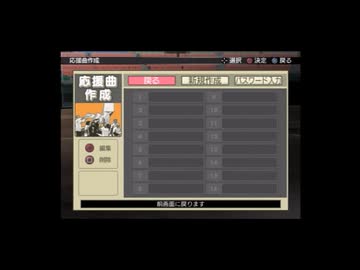 プロ野球スピリッツ4　メニューBGM【プロスピ4】