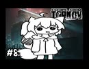 あいすぶれえかあ【Escape from Tarkov】